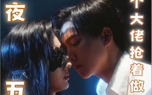 一夜五宝，三个大佬抢着当爹地第41-60集