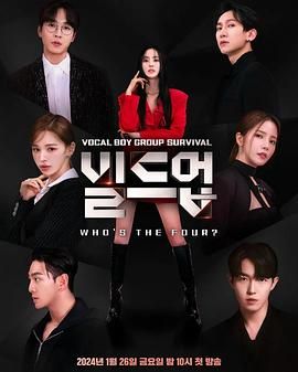 Build Up: Vocal Boy Group Survivor第07期