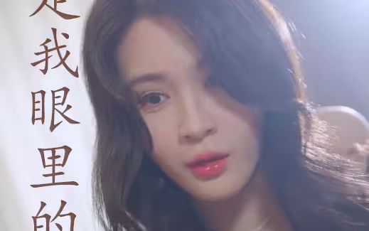 你是我眼里的一束光第1-30集