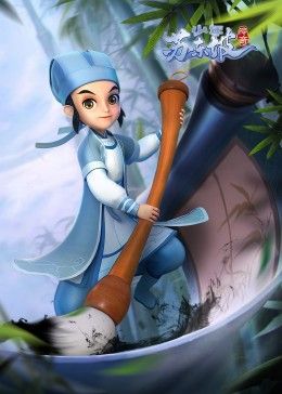 少年苏东坡传奇第47集