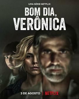 早安，维罗妮卡 第二季第01集