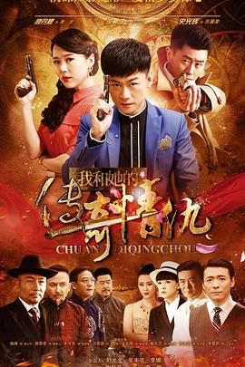 我和她的传奇情第01集