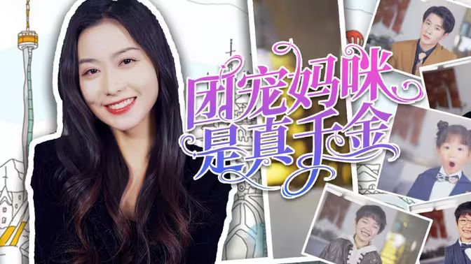 团宠妈咪是真千金第61-98集完结(大结局)