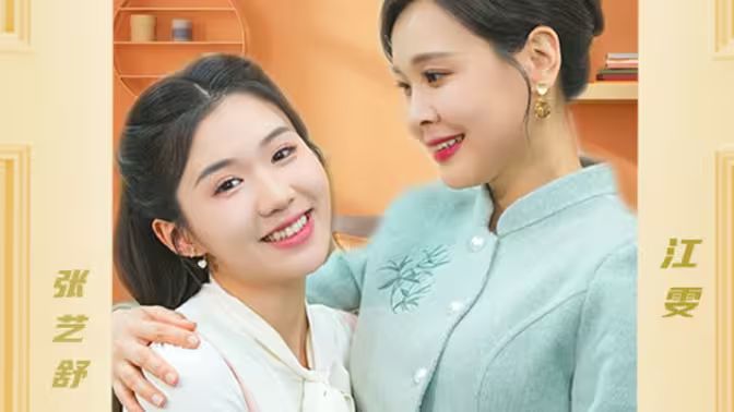 （新）遥远的她第21-40集