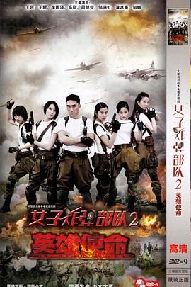 英雄使命 2013第01集