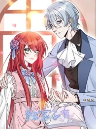 独家占有 第三季第01集