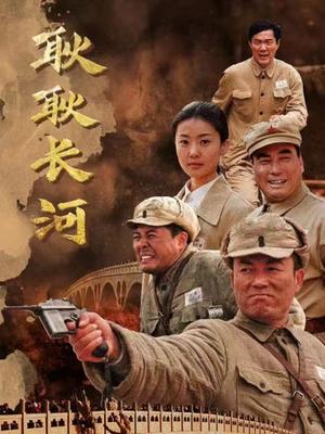 耿耿长河第02集