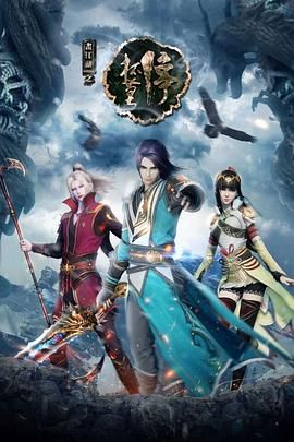 画江湖之杯莫停第1-10集