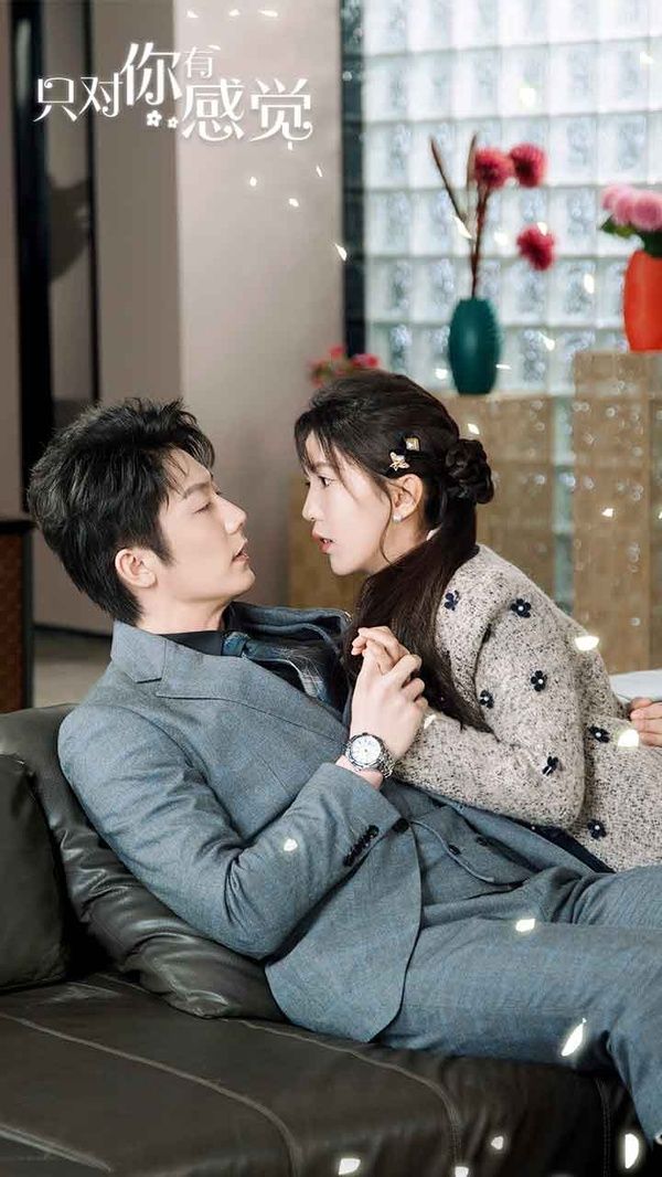 只对你有感觉第41-60集