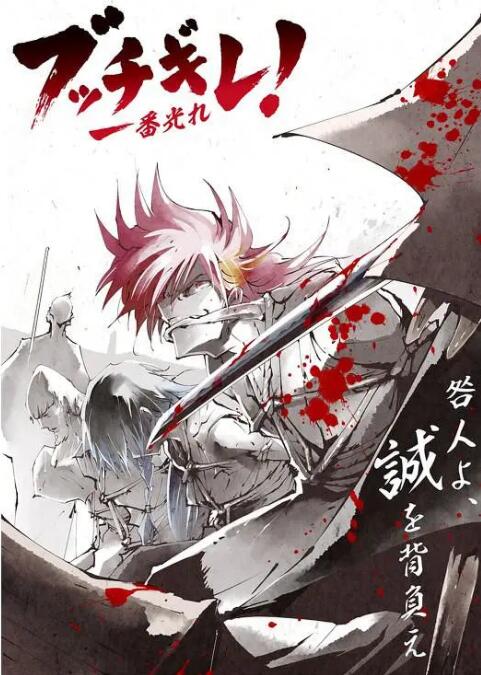 幕末替身传说(全集)