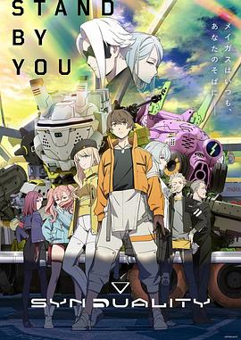 奇异贤伴 黑色天使第04集