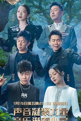 天赐的声音 第二季第11期