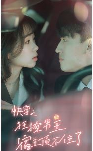 快穿之狂撩男主宿主顶不住了第81-106集完结(大结局)