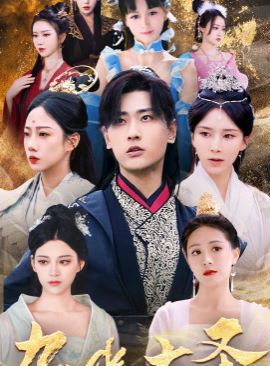 九幽大圣第41-60集