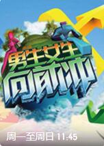 男生女生向前冲 第十四季第20220908期