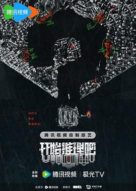 开始推理吧 第二季体验版第2期