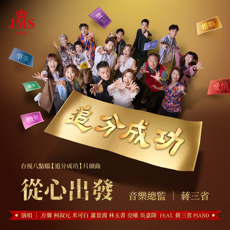 追分成功第01集