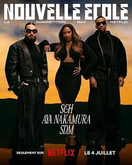 嘻哈星节奏：法国篇 第三季第08期