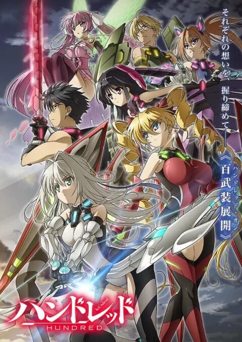 百武装战记第03集