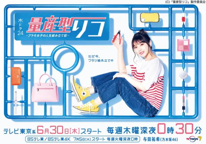 量产型璃子-模型女子的人生组装记第01集