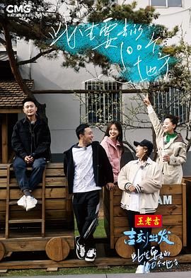 此生要去的100个地方第01期