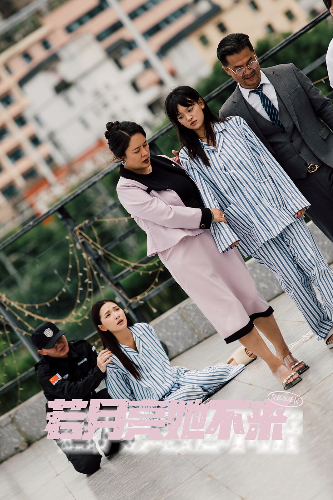 若月亮她不来第21-36集完结(大结局)