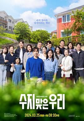 幸运的我们第113集