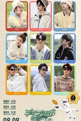 跳进地理书的旅行 第三季第5期