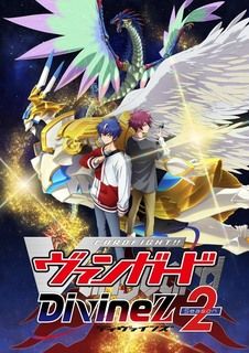 卡片战斗先导者 Divinez 第二季第10集