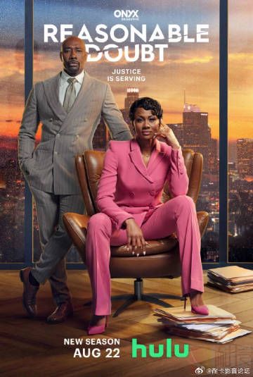 合理怀疑 第二季第08集