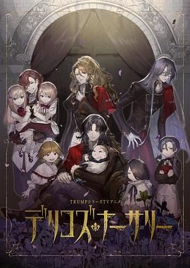 德里科的托儿所第01集