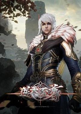 逆天至尊第292集