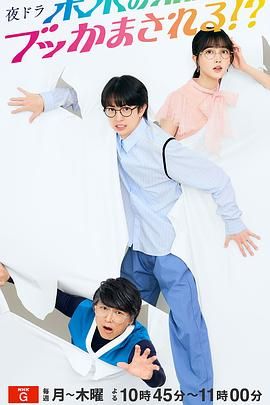 被未来的自己愚弄！第11集