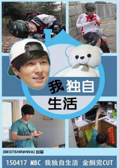 我独自生活 2025第20260116期