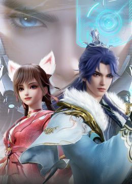 宗门里除了我都是卧底第32集