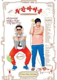 一周的偶像第20241127期