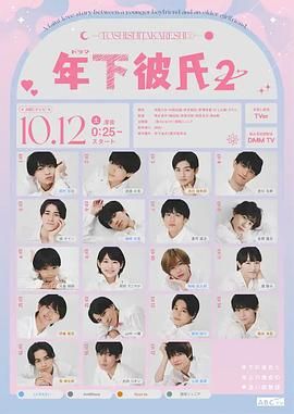 年下男友2第08集