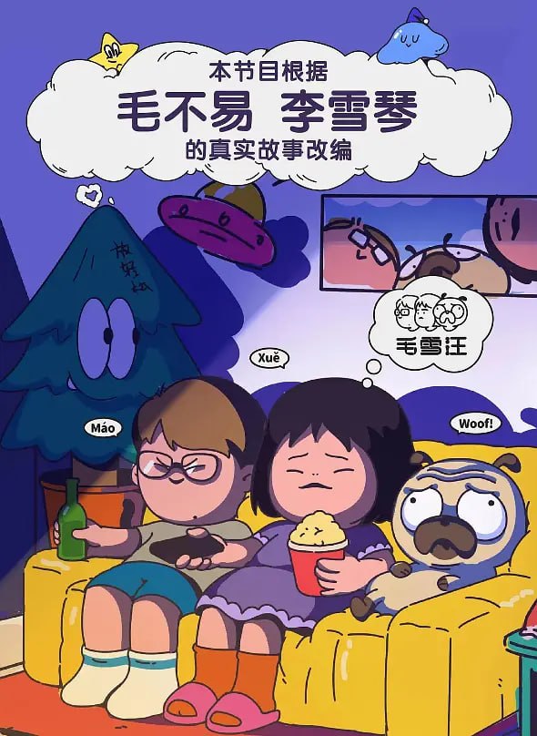 毛雪汪 2021第10期