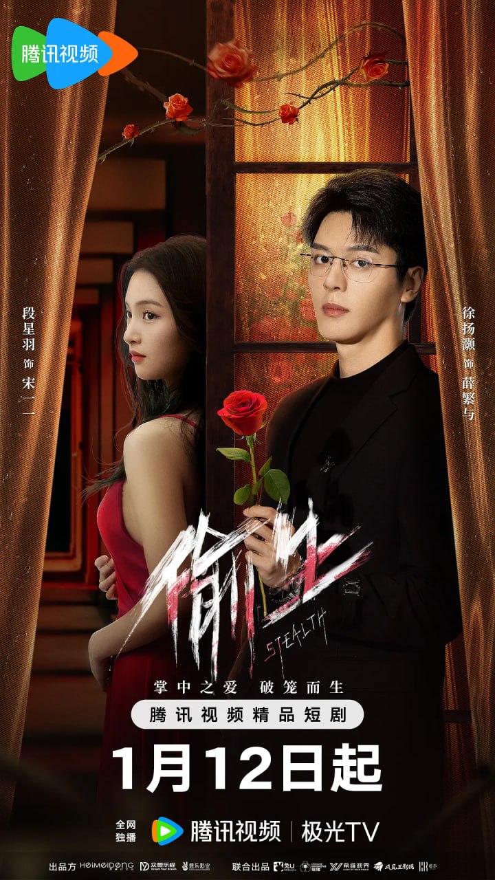 偷生 2025第24集(大结局)