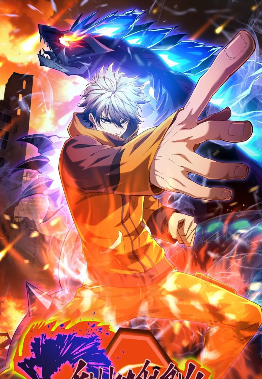 重生为怪兽什么鬼2：兽神崛起第38集