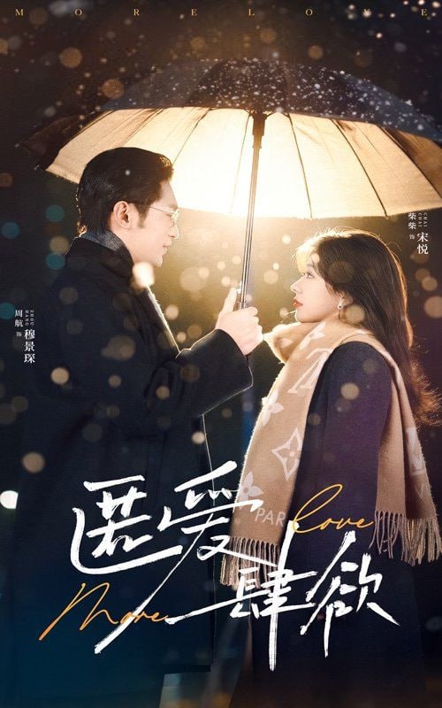 匿爱肆欲第01集