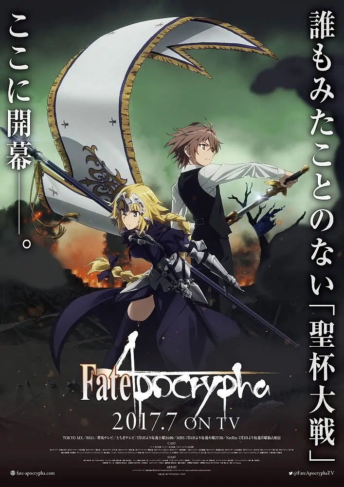 命运 外典 Fate Apocrypha第01集