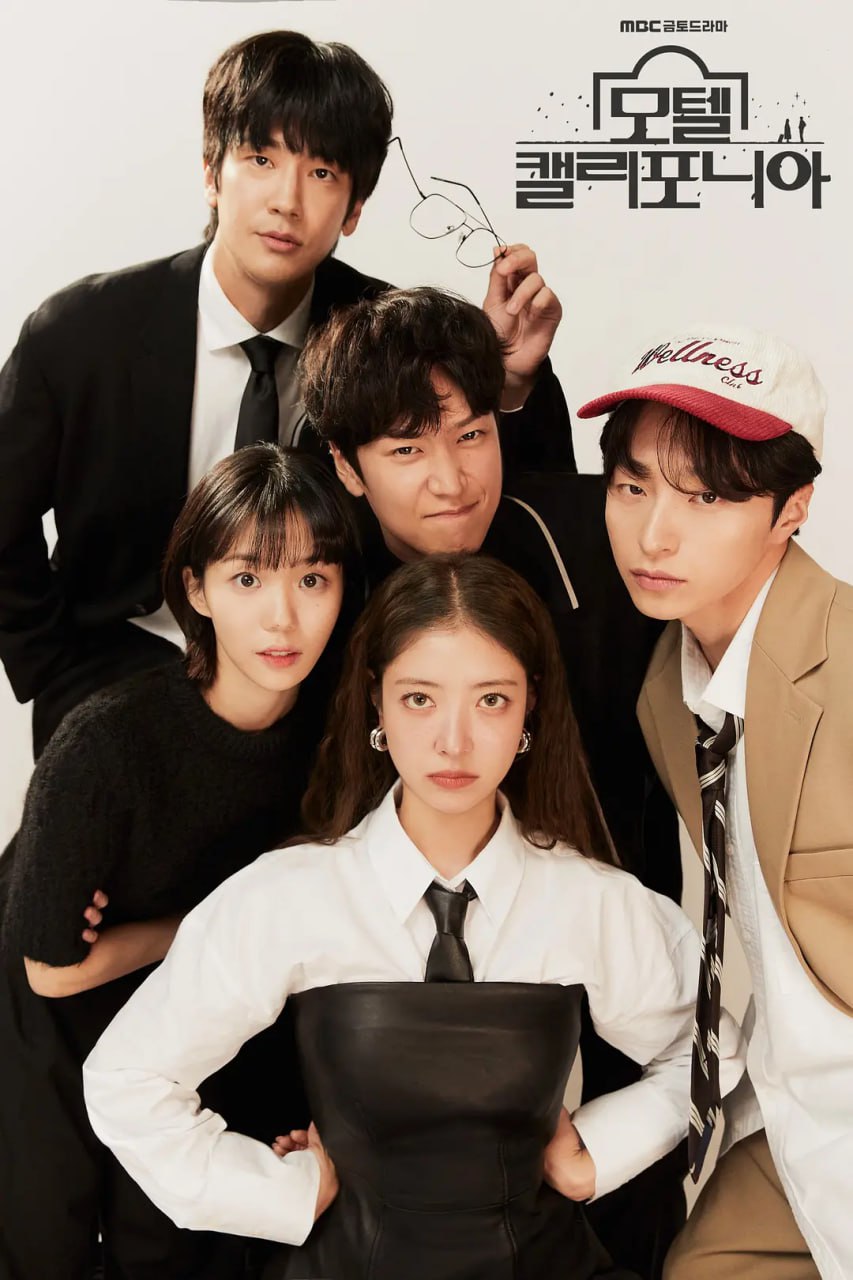 加利福尼亚旅馆第08集