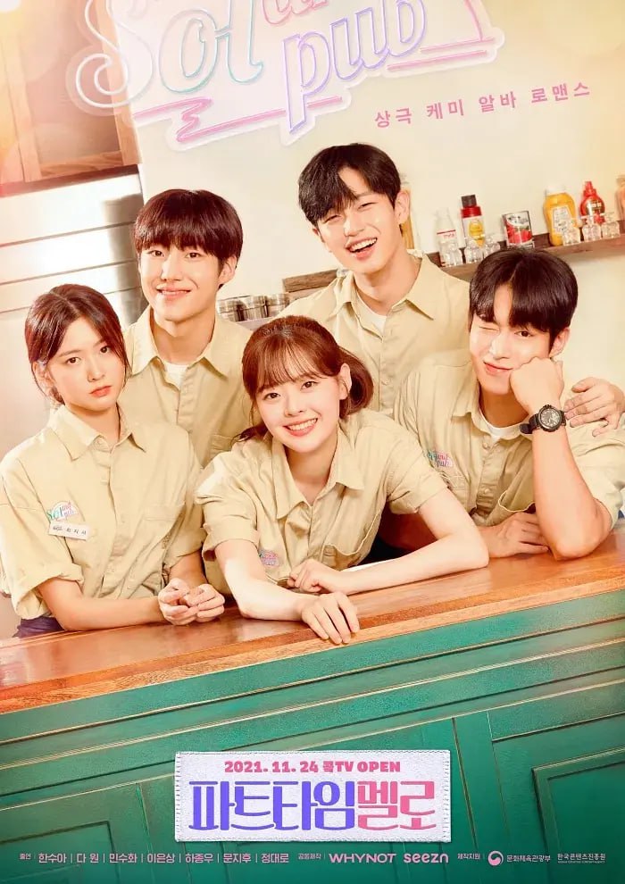 兼职罗曼史第06集