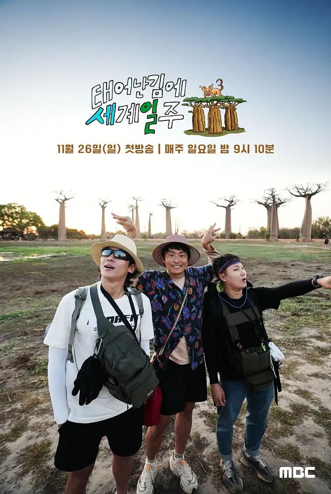 既然出生就环游世界 第三季第05集