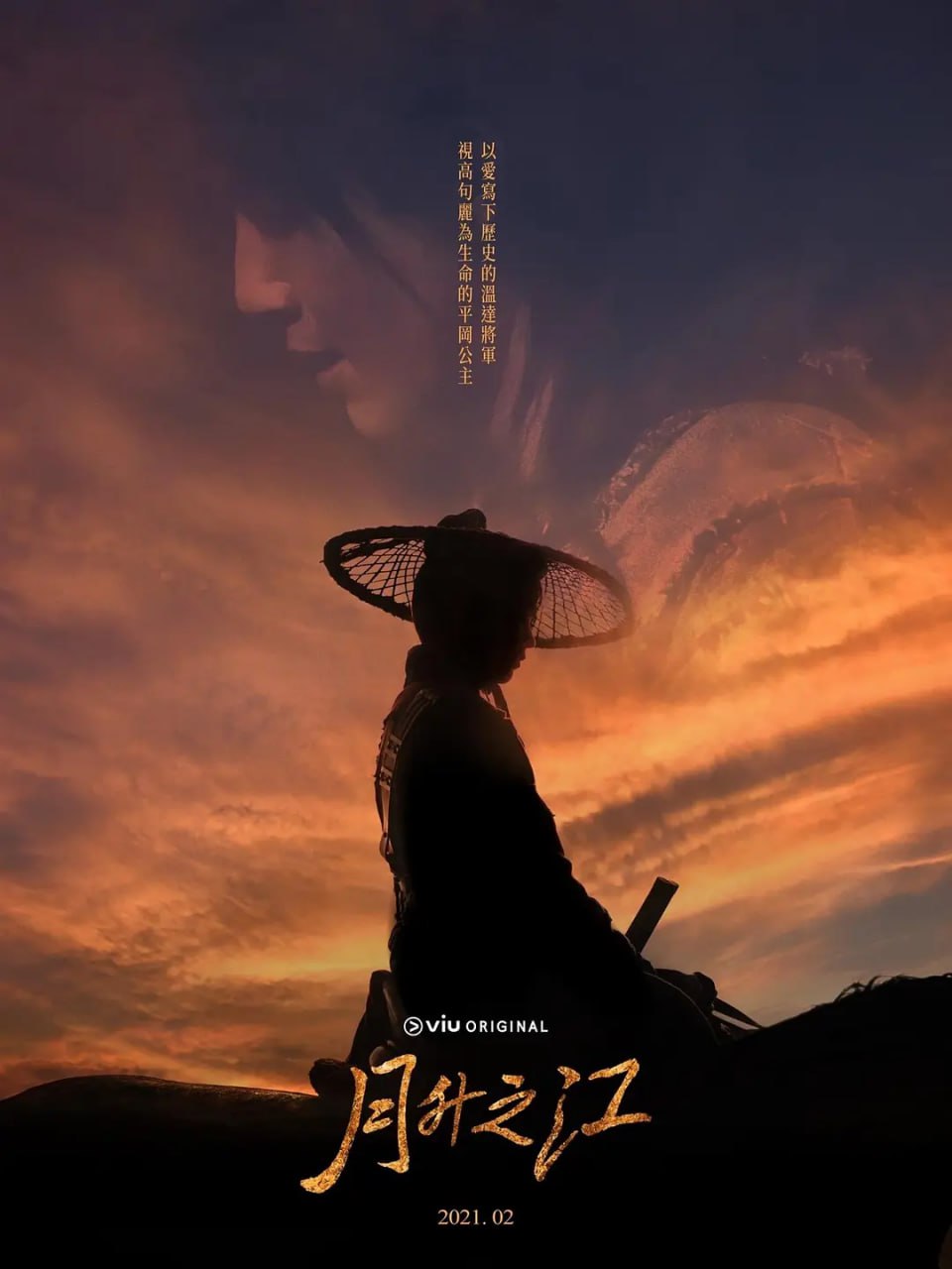 月升之江第01集