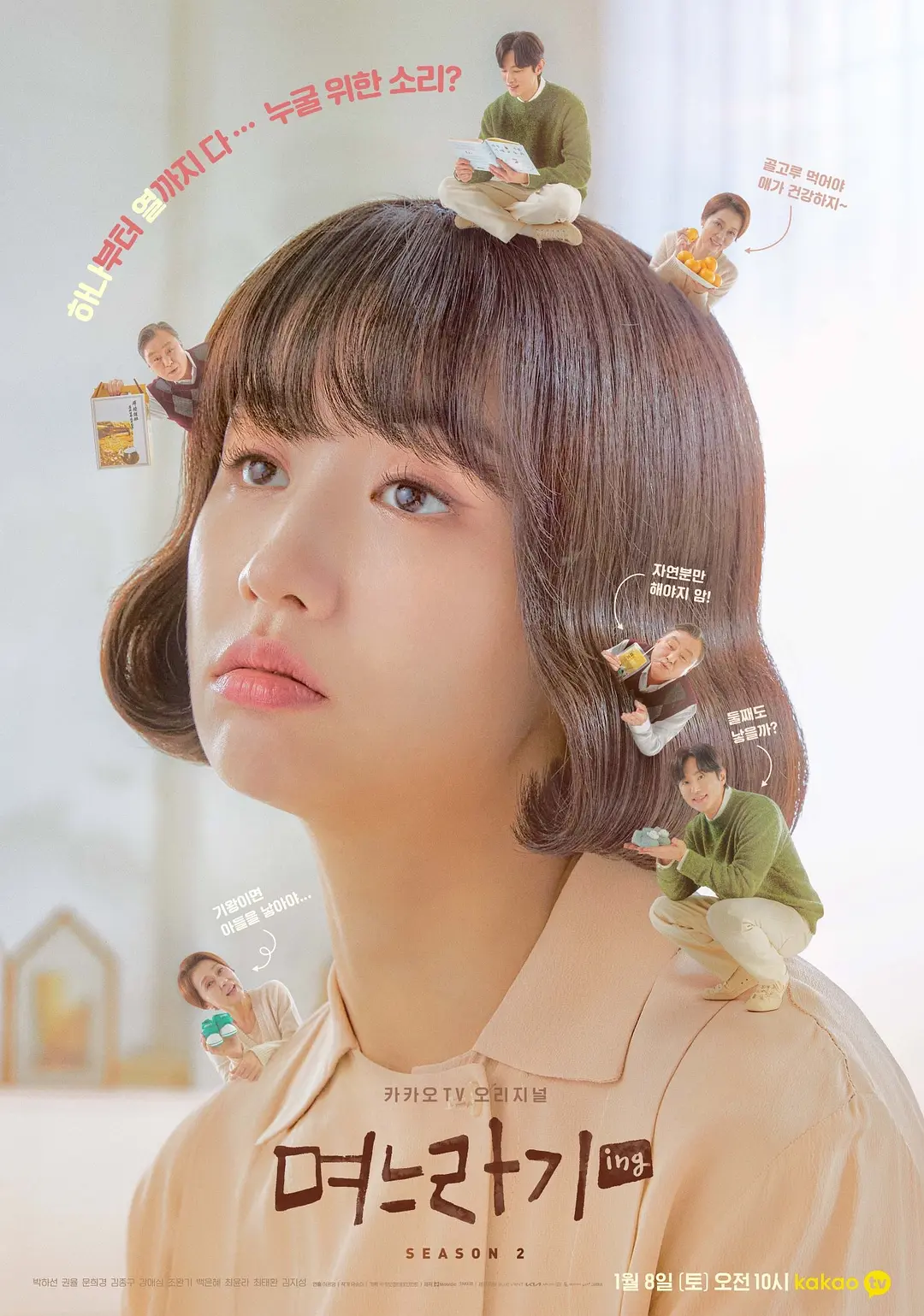 儿媳记 第二季第10集