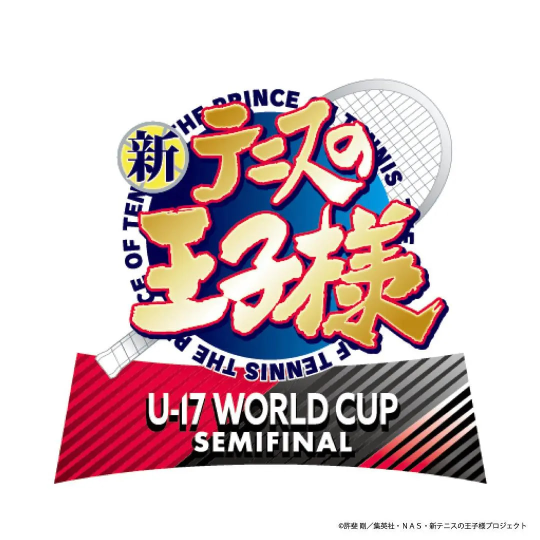 新网球王子 U-17世界杯半决赛第04集