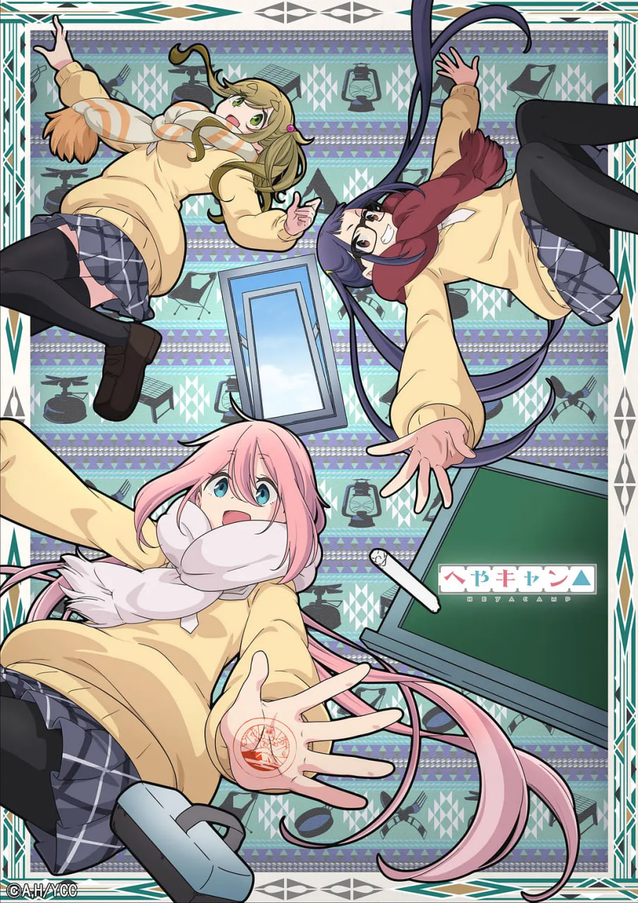 房间露营第02集