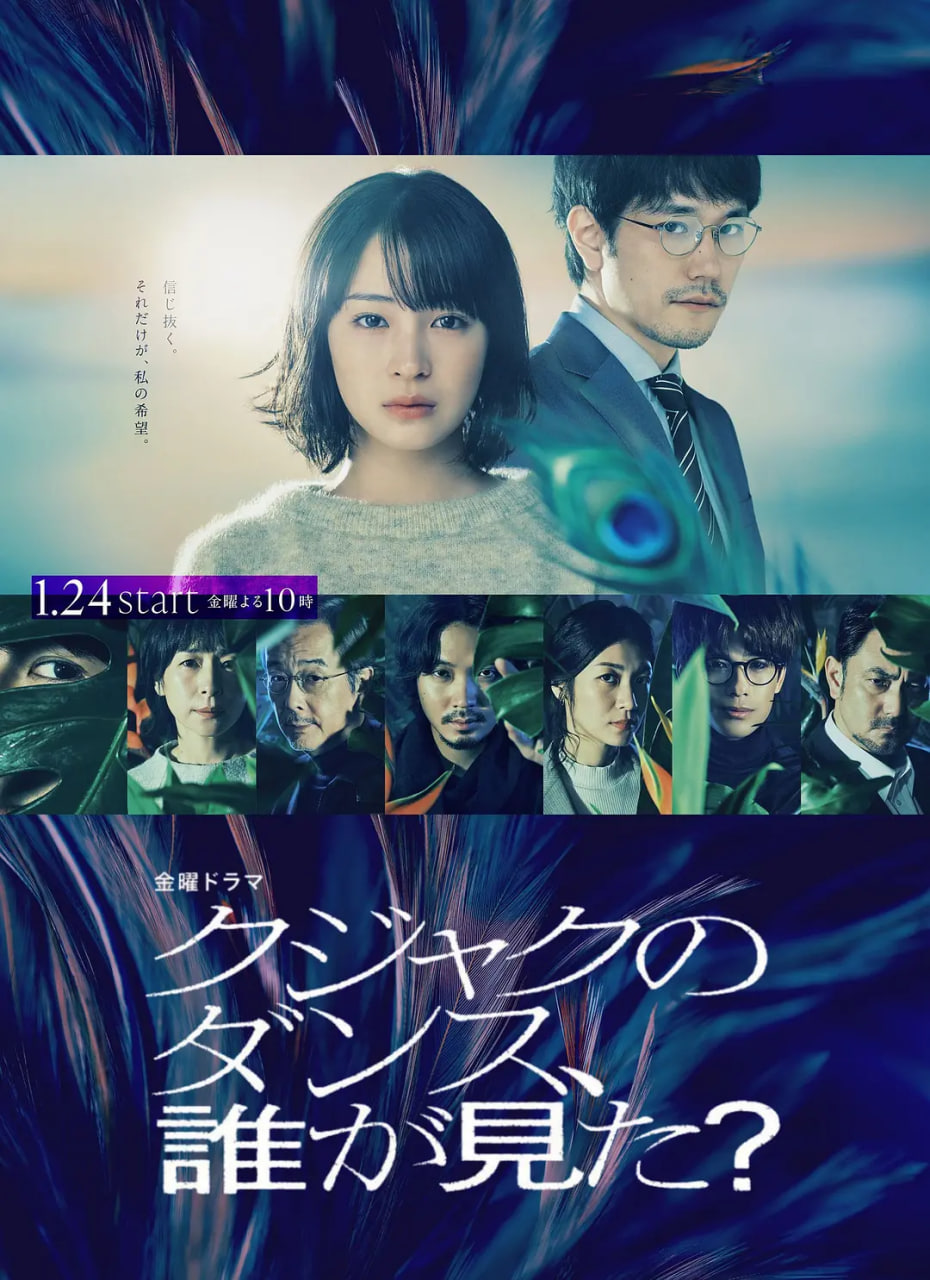 谁看见了孔雀在跳舞第01集